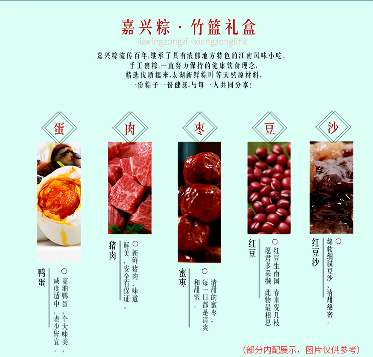 品佳品粽子_情系佳品礼盒粽_深圳品佳品月饼厂家