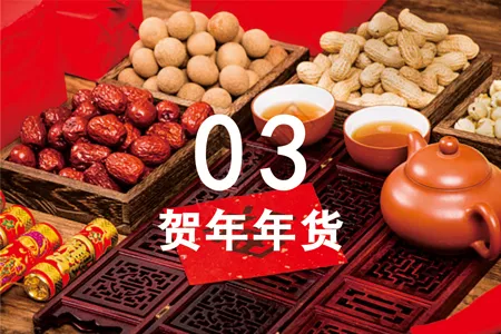 品佳品年糕,品佳品年货,深圳品佳品厂家,年糕代工,年糕定制